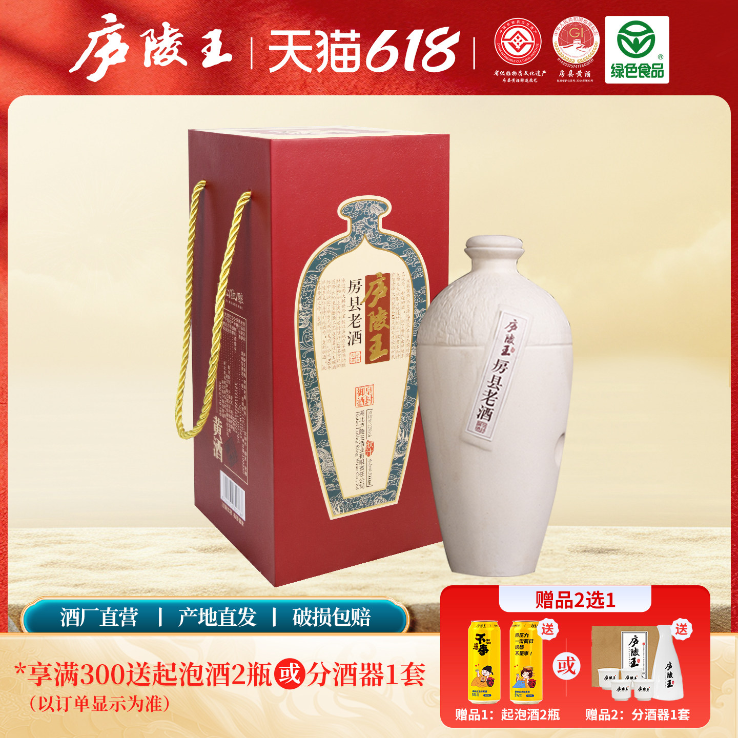 庐陵王清爽型半干黄酒 房县老酒洑汁 糯米黄酒1000ml单瓶礼品坛装