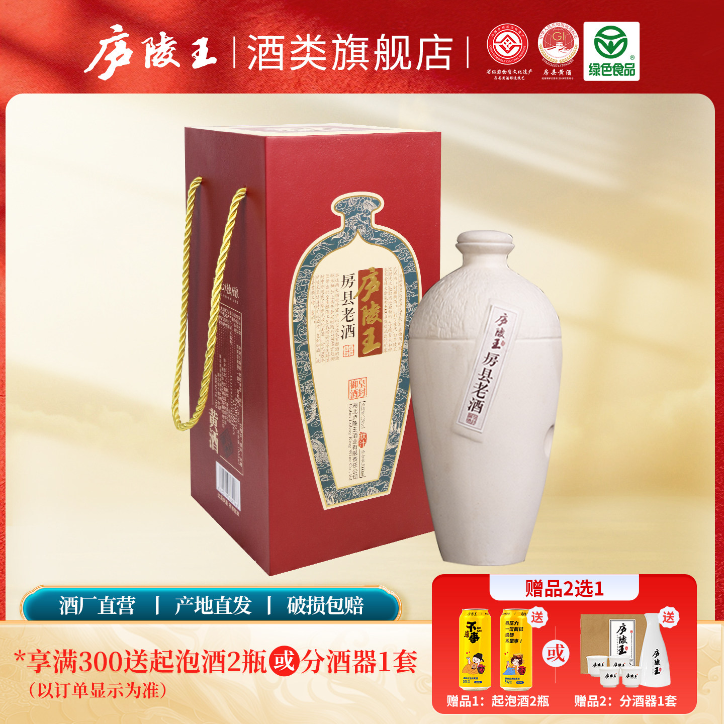 庐陵王清爽型半干黄酒 房县老酒洑汁 糯米黄酒1000ml单瓶礼品坛装