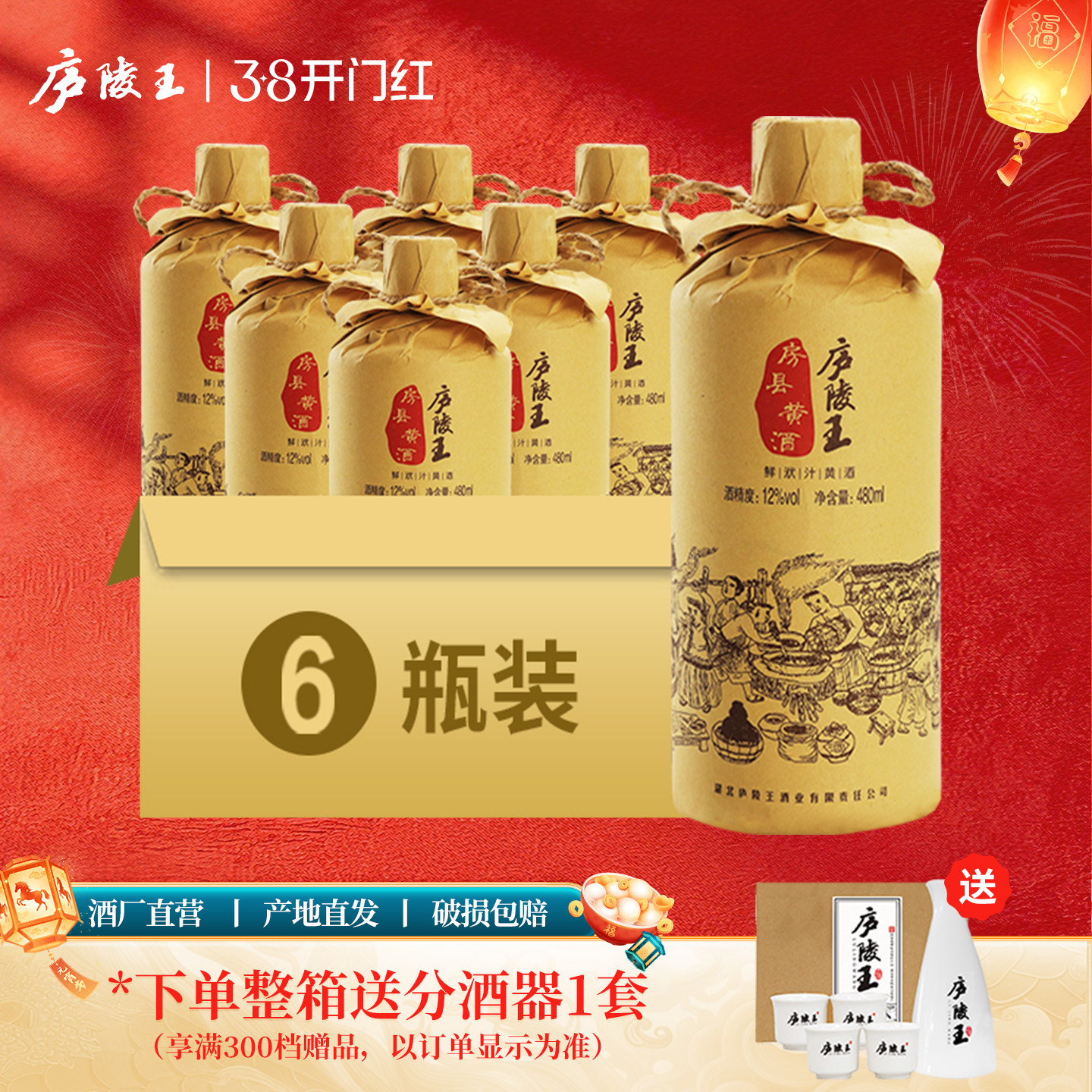 庐陵王房县黄酒半甜型正宗洑汁 糯米酿黄酒湖北房县6瓶整箱装酒匠