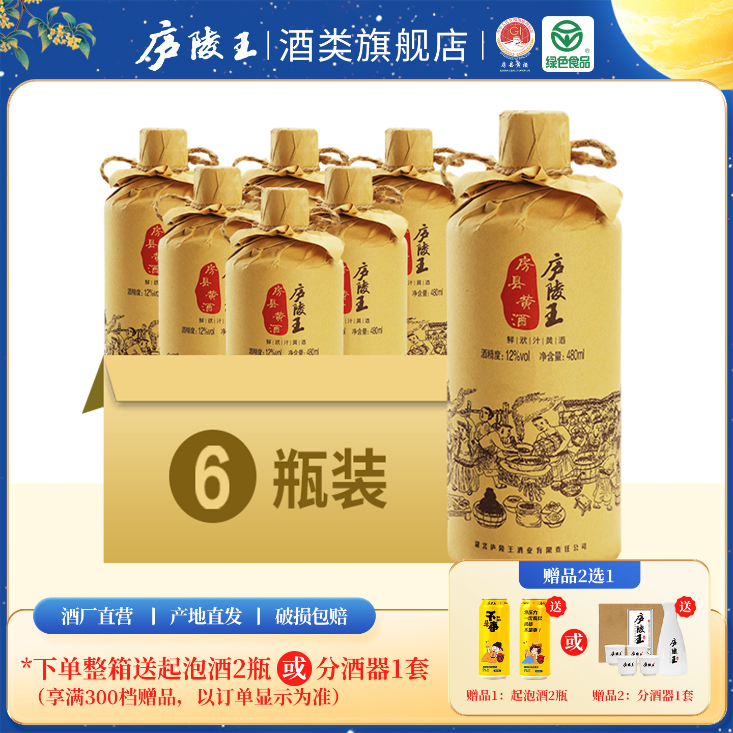 庐陵王房县黄酒半甜型正宗洑汁 糯米酿黄酒湖北房县6瓶整箱装酒匠