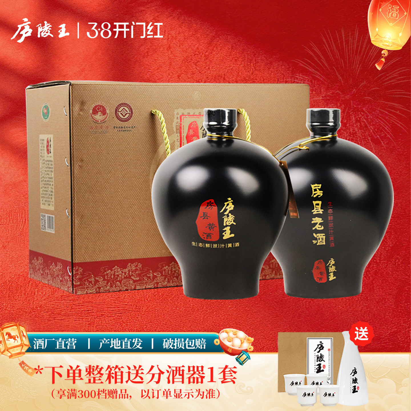 庐陵王 房县黄酒洑汁 12度糯米酒工匠叁号 礼盒坛装湖北十堰特产