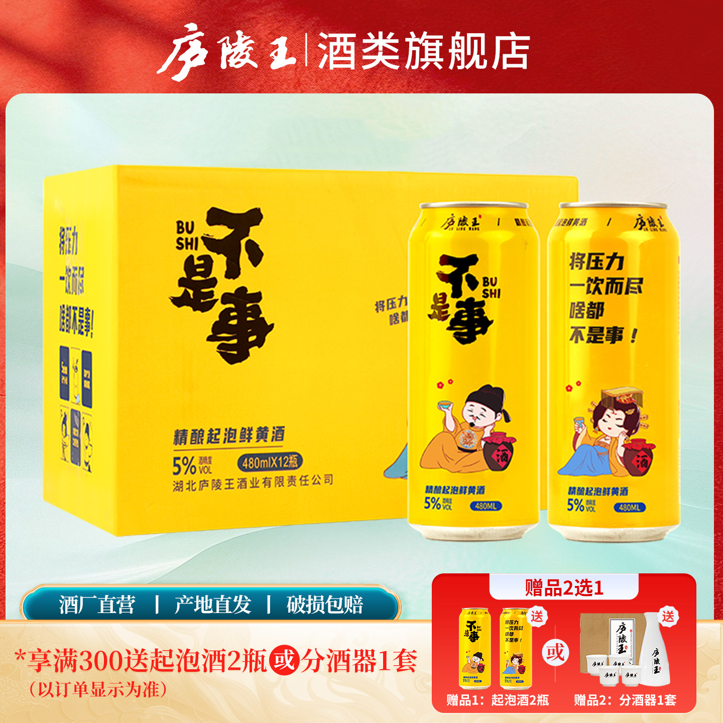 庐陵王起泡黄酒房县气泡酒低度微醺晚安酒480ml*12瓶整箱