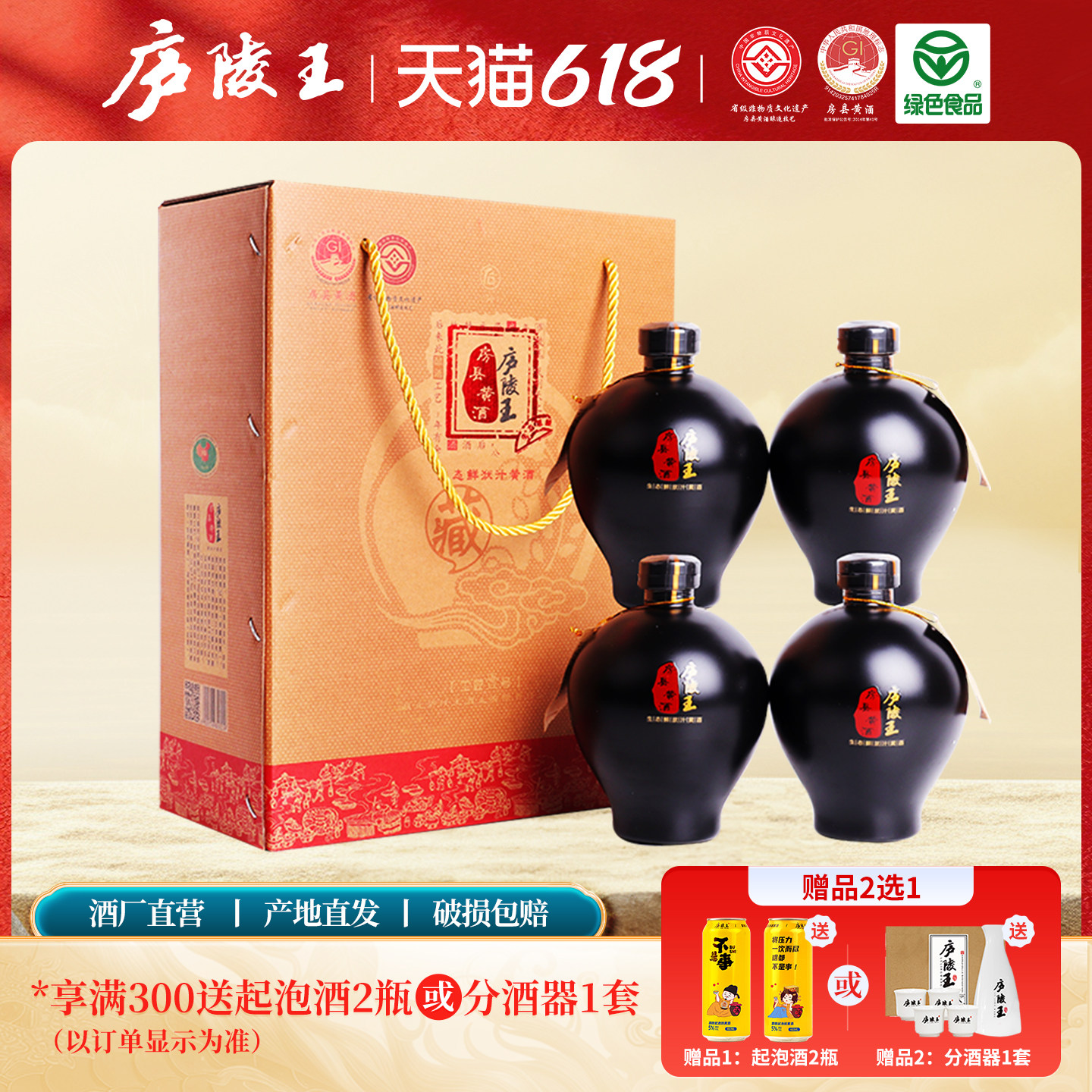 庐陵王房县黄酒 洑汁工匠壹号正宗糯米酒 礼品整箱坛装甜型黄酒