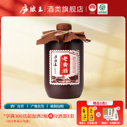 庐陵王740ml洑汁精酿房县黄酒