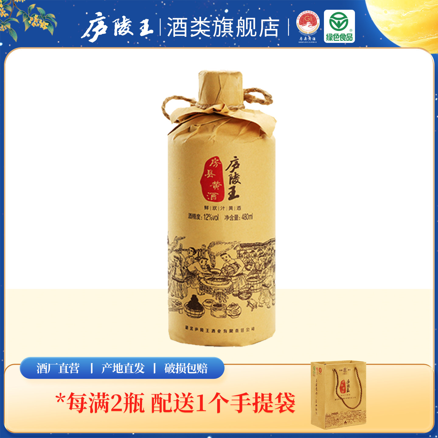 庐陵王 十堰房县黄酒瓶装洑汁 正宗糯米黄酒半甜型单瓶装酒匠