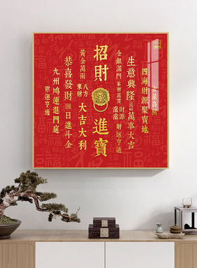 新年春节挂画蛇年大吉天官赐福玄关喜庆装饰画红色书法客厅背景墙
