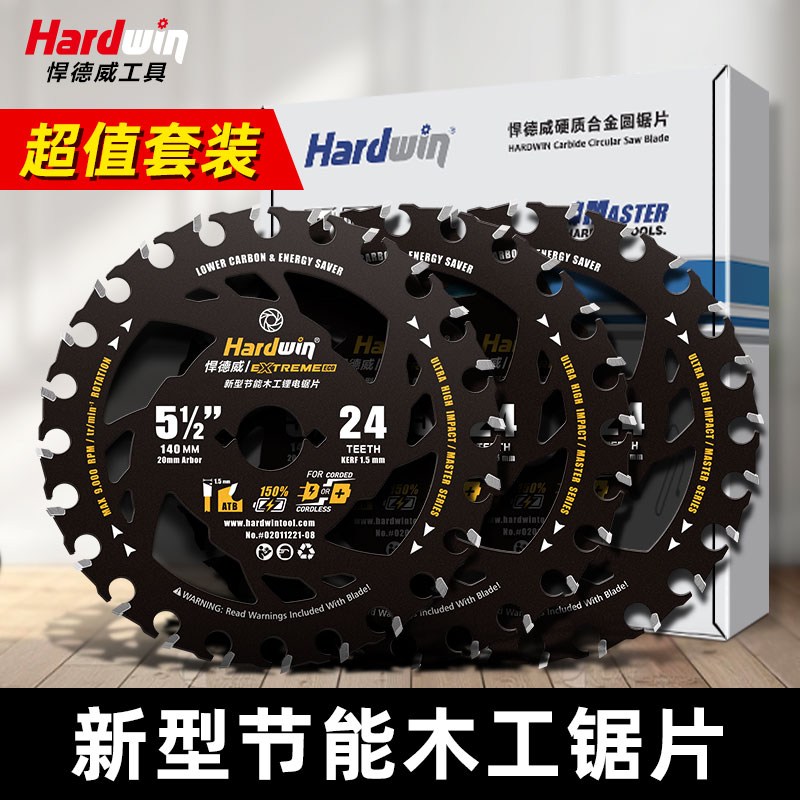 悍德威盒装新型节能锂电锯片