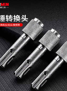 圆柄电锤六角转接器瓷砖打孔器
