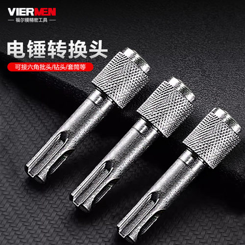 圆柄电锤六角转接器瓷砖打孔器
