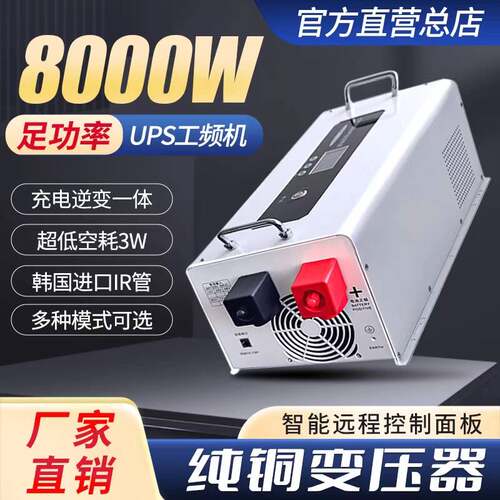 工频逆变器大功率纯正弦波