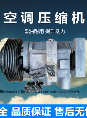 适用伊兰特起亚空调压缩机