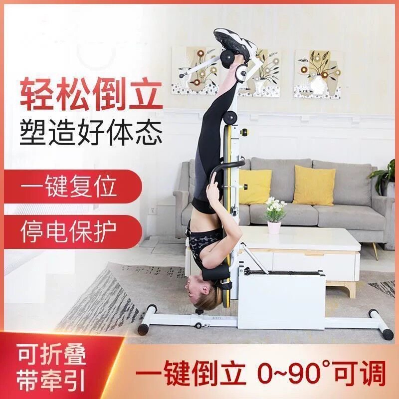 倒立机家用电动人体长高增高拉伸神器颈腰椎间盘牵引健身倒挂