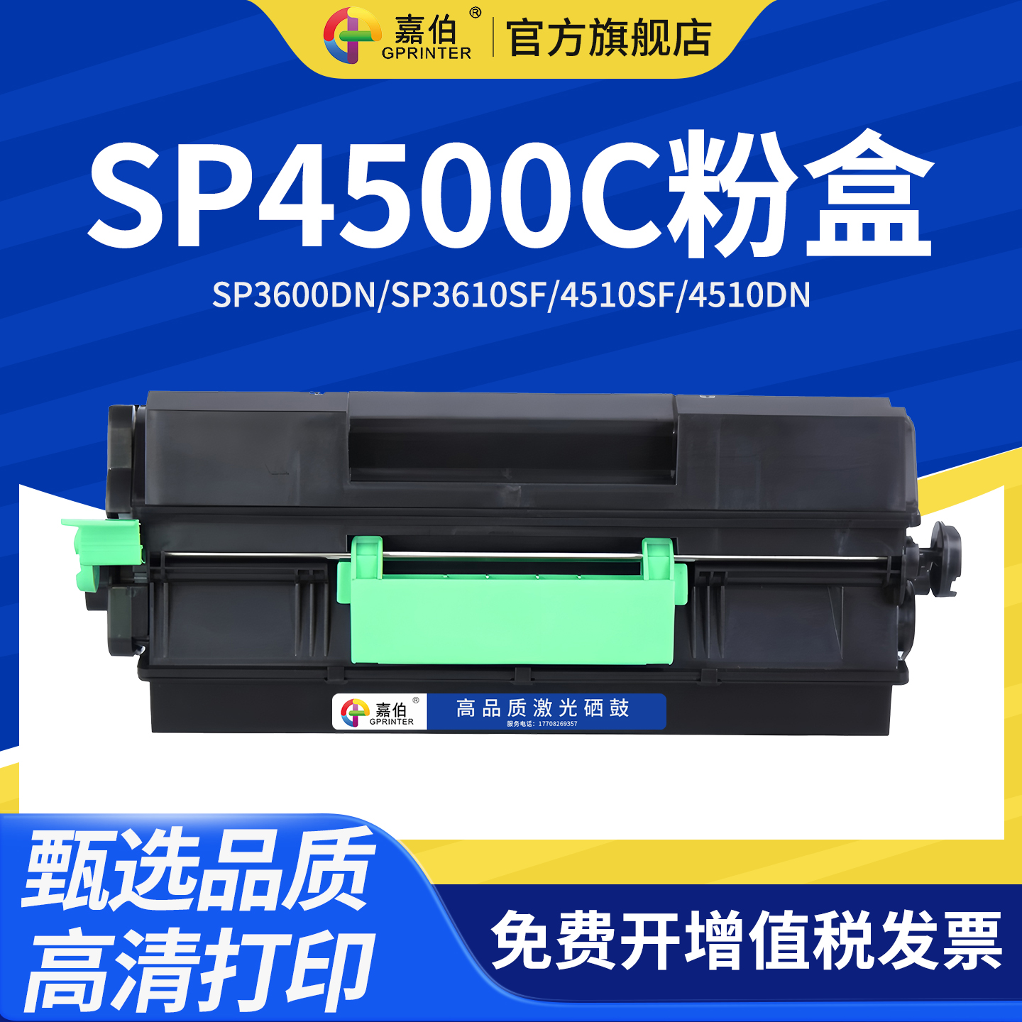 理光打印机墨盒成像鼓