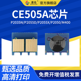 cf280a佳能CRG319 6670计数器 P2055X 5870 6160 6300 m401dn M400 P2050 P2055d 适用惠普CE505A芯片P2035n