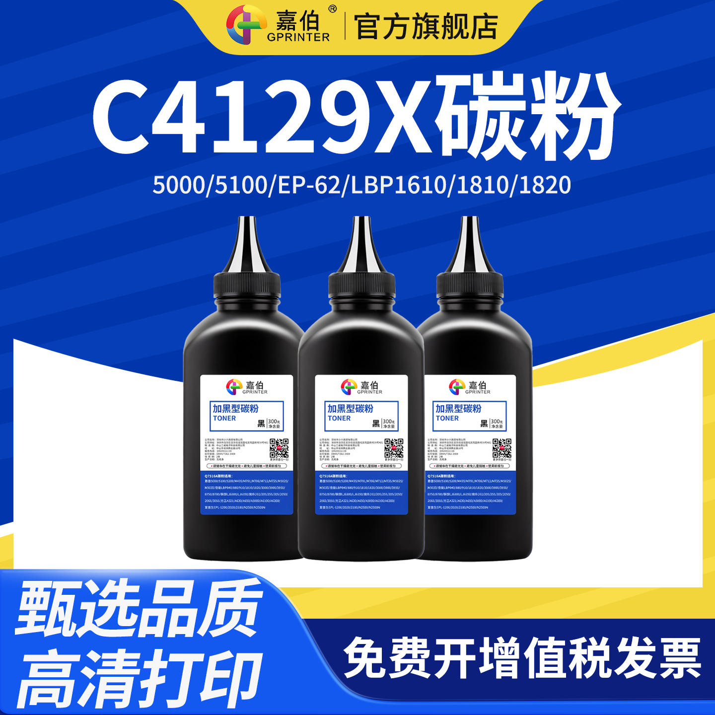 黑度高 定影劳 不伤机 高品质打印更清晰