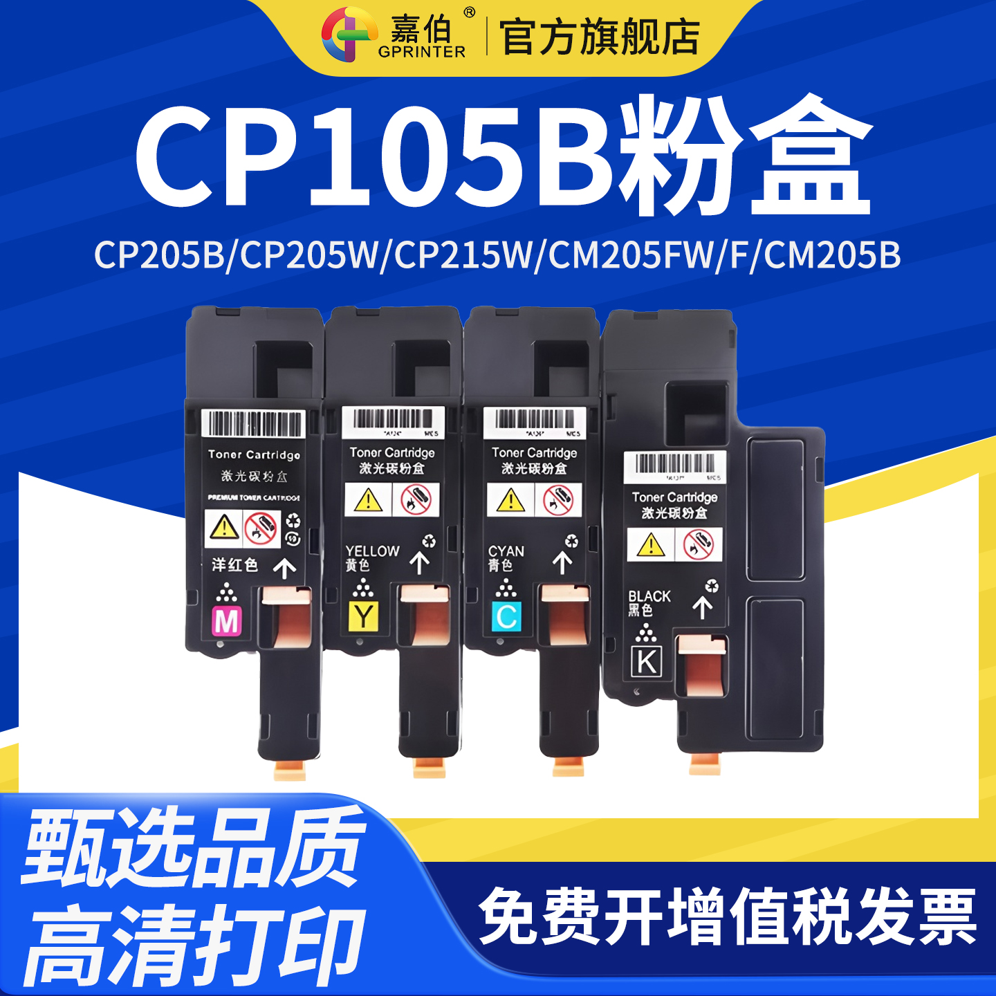 内含载体 上机即用 不伤机器