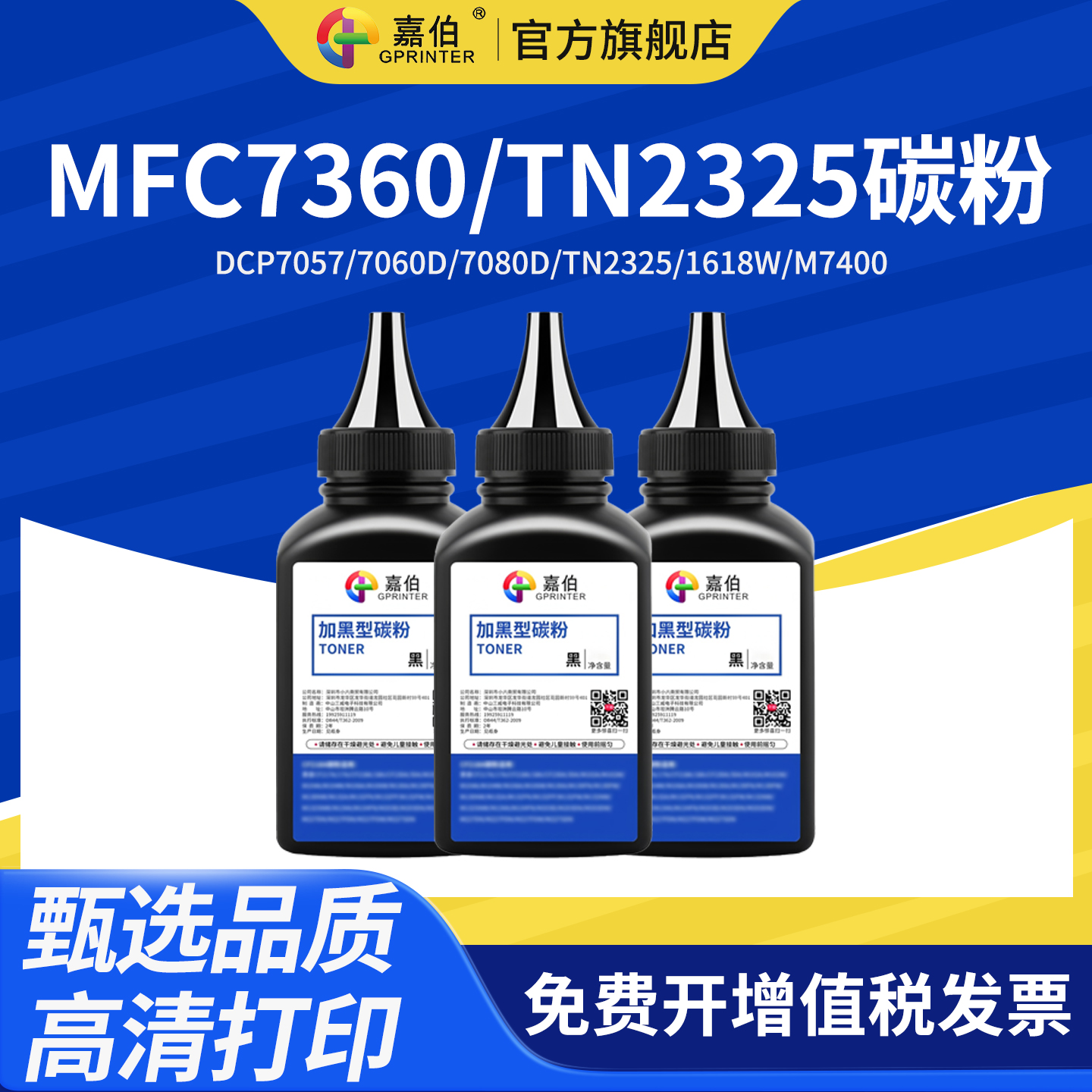 适用m7400打印机碳粉mfc7360墨粉