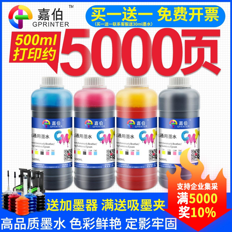 打印机墨水适用爱普生佳能惠普hp803连供680 802墨盒4色mg2580s黑色mp288彩色r330 2132 672喷墨通用填充墨水