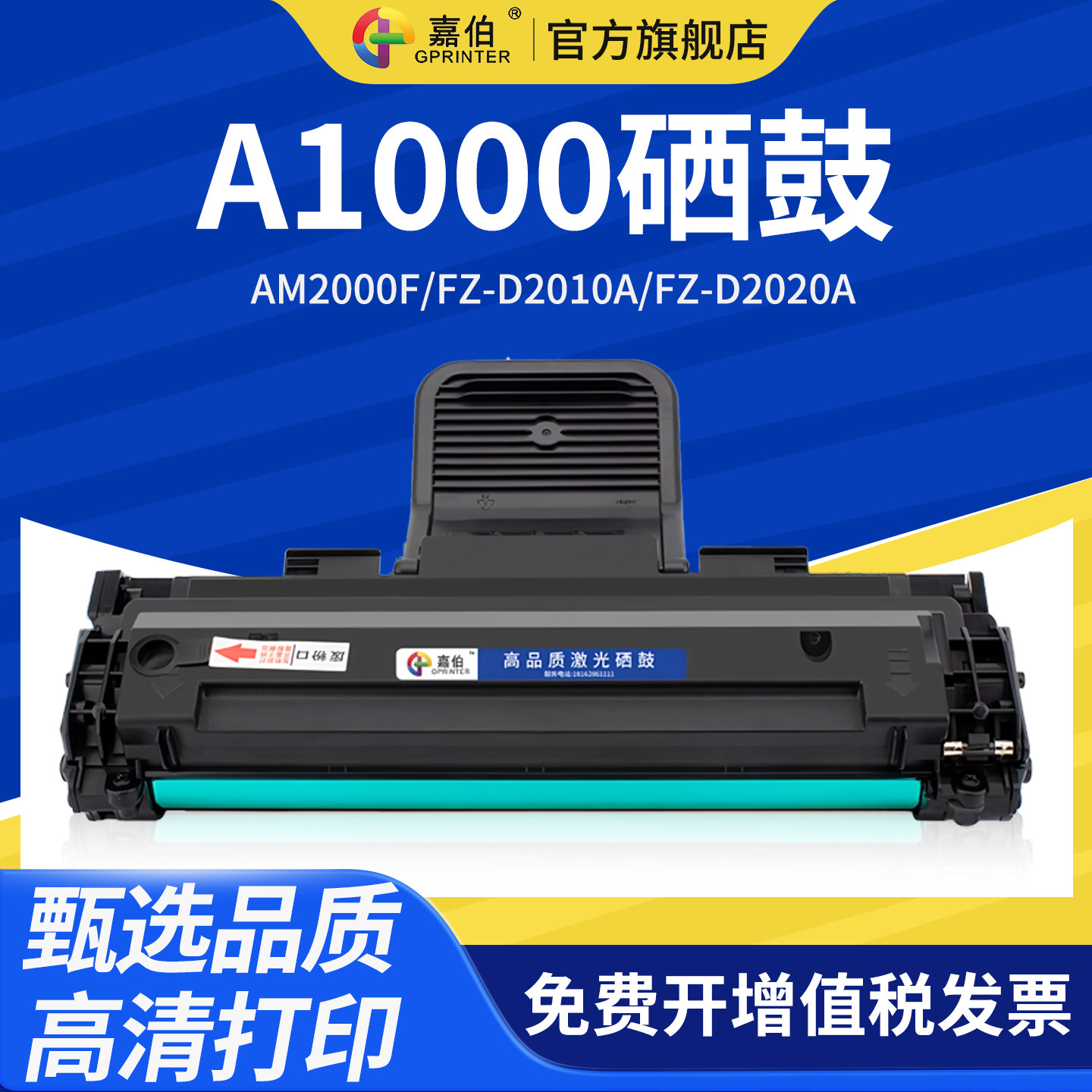 硒鼓多功能一体机碳粉盒