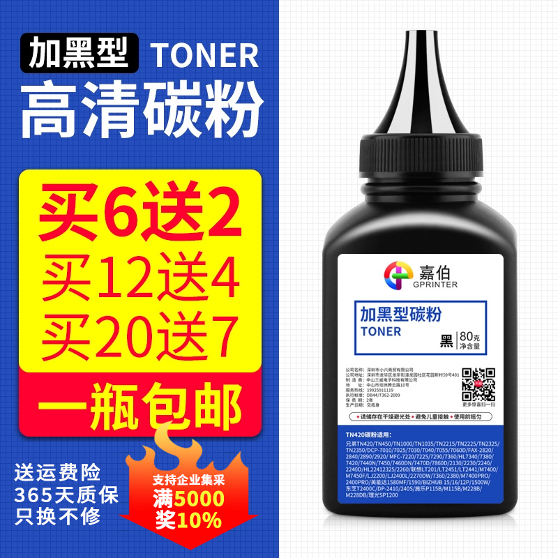 黑度高 定影劳 不伤机 高品质打印更清晰
