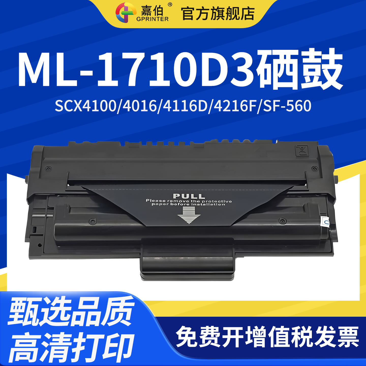 适用三星ML-1710D3硒鼓SCX4100 4016 4116D 4216F打印机墨盒SF-560 565P 750 755P ML-1710 1510B 1520 1740