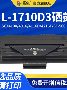 适用三星ML-1710D3硒鼓SCX4100 4016 4116D 4216F打印机墨盒SF-560 565P 750 755P ML-1710 1510B 1520 1740