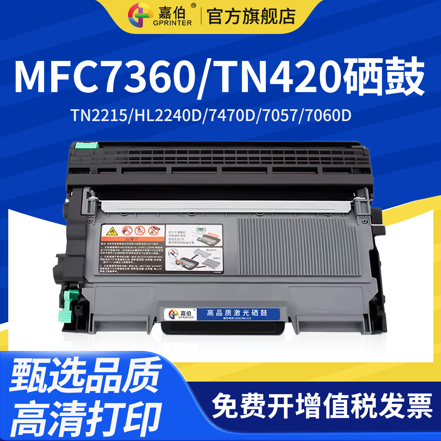 适用兄弟MFC7360硒鼓TN2225粉盒DR2250 2215 HL2240D 7470D 7057 7060D联想M7400墨盒lj2400l lt2441 FAX2890