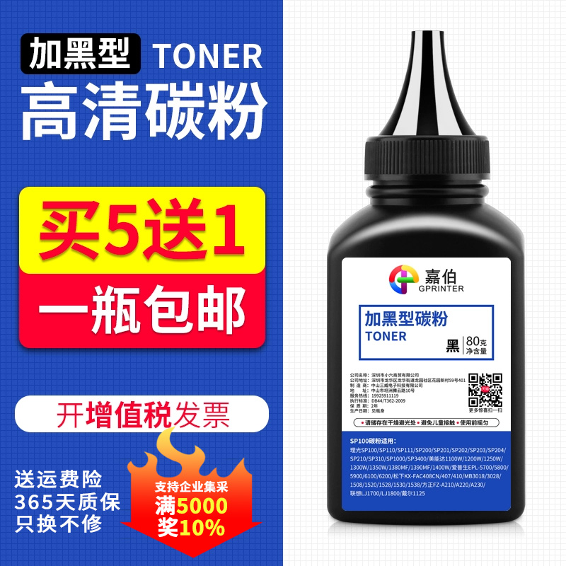 黑度高 定影劳 不伤机 高品质打印更清晰