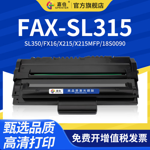 理光硒鼓打印机易加粉墨盒