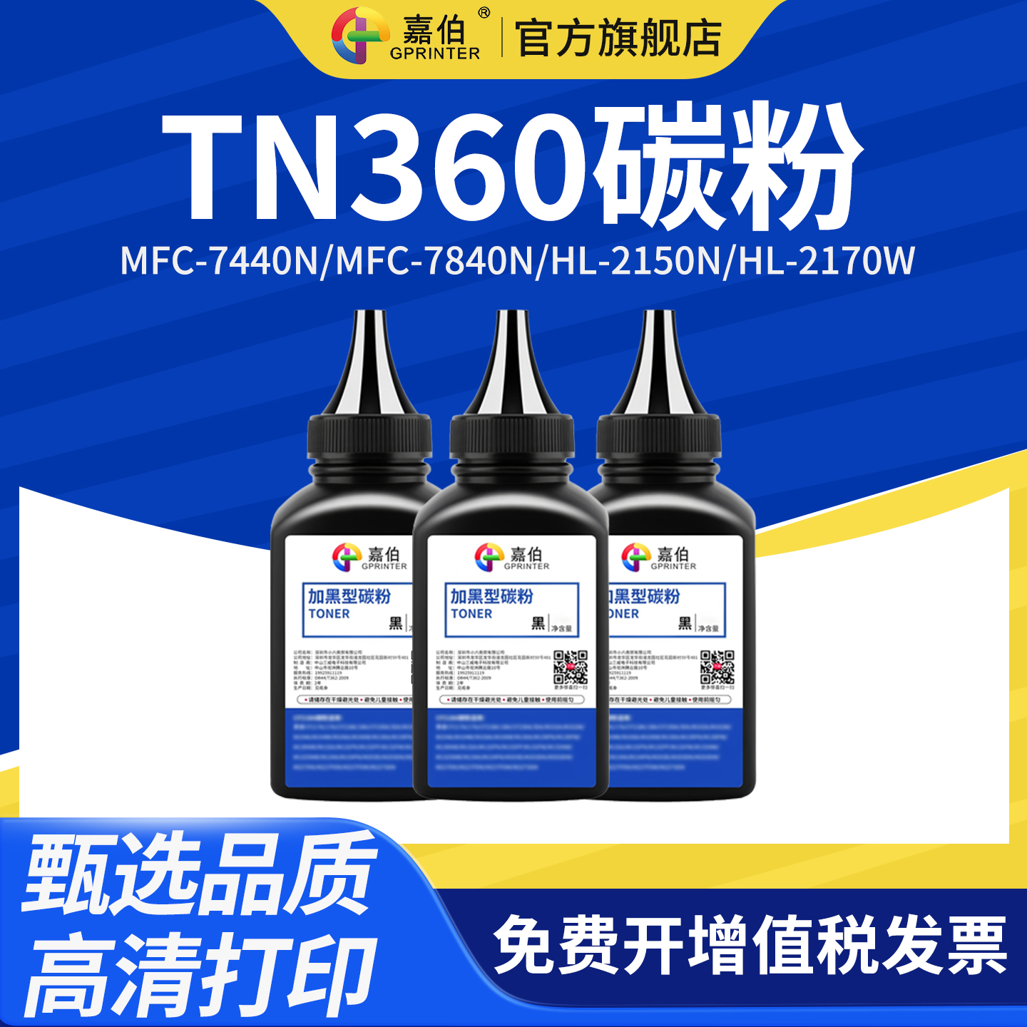 黑度高定影牢不伤机 高品质打印更清晰