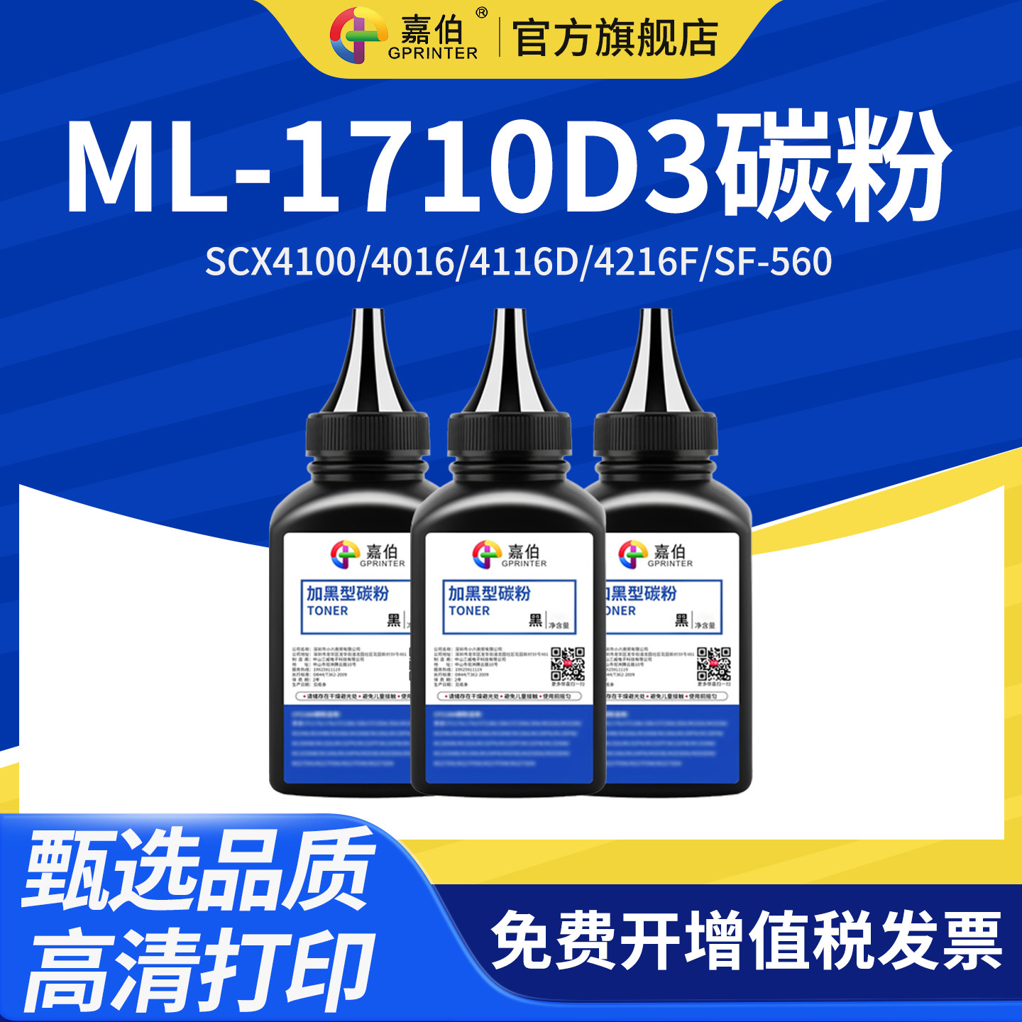 黑度高 定影劳 不伤机 高品质打印更清晰