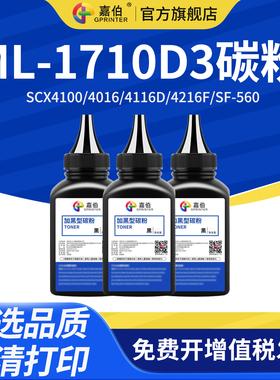 适用三星ML-1710D3碳粉SCX4100 4016 4116D 4216F SF-560 565P 750 755P墨粉ML-1510B 1520 1740 1750 1755