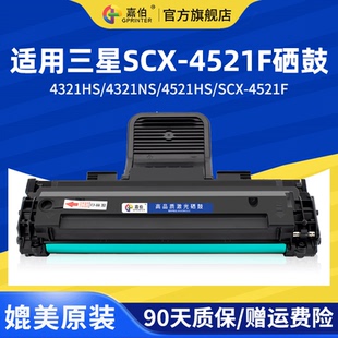 2010 4821HN施乐3117 4521F硒鼓4321NS 4725A 嘉伯适用三星SCX 4521HS 2510 ML1610 4621NS打印机墨盒4321HS