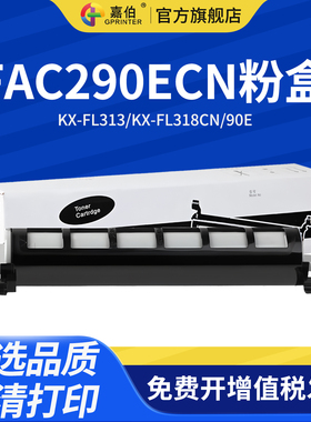 嘉伯适用松下KX-FAC296CN粉盒KX-FL323CN FL328CN打印机硒鼓FL333CN FL338CN传真机粉仓 碳粉 墨粉