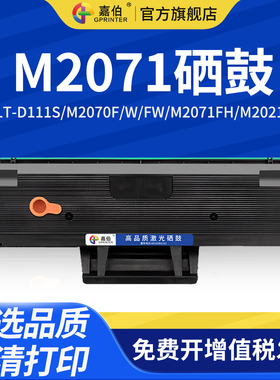 适用三星M2071港版/英文版硒鼓MLT-D111S M2070F/W/FW M2071FH M2021W M2020W M2022W打印机M2023墨盒M2070