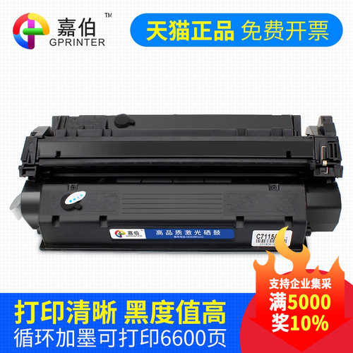 佳能硒鼓打印机易加粉墨盒