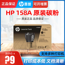 原装惠普打印机碳粉1580a-x 双包装 适用机型：HP LASER NS 1005/w 1020/w 原装添加碳粉 W1109A原装硒鼓