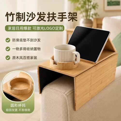 跨境竹制沙发扶手托盘折叠水果零食餐盘实木客厅家居收纳置物盘