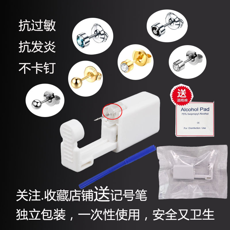 打耳洞other/其他穿耳器