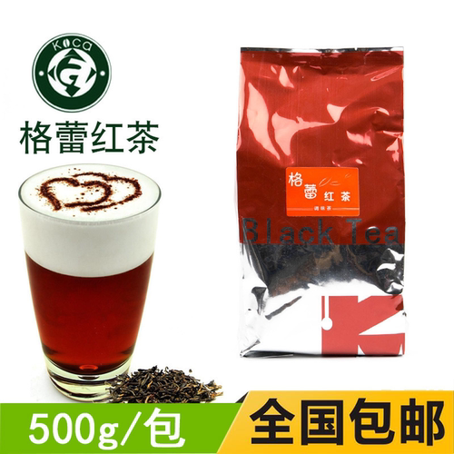 奶盖格雷红茶 样样好禧品御可贡茶皇茶可卡格雷伯爵奶茶原料包邮