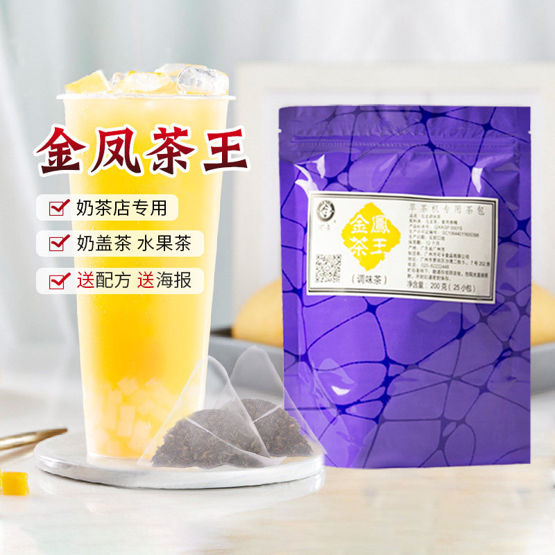 可卡金凤茶王喜茶皇茶通用三角茶包黄金乌龙茶芝士冷热现泡茶原料