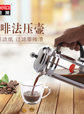 法压壶冲茶金美莱咖啡壶玻璃壶