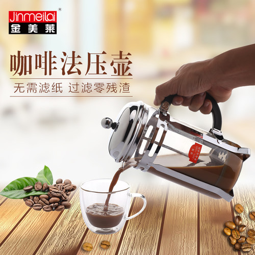法压壶冲茶金美莱咖啡壶玻璃壶