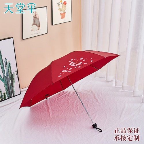 天堂伞雨伞女晴雨两用男定制logo