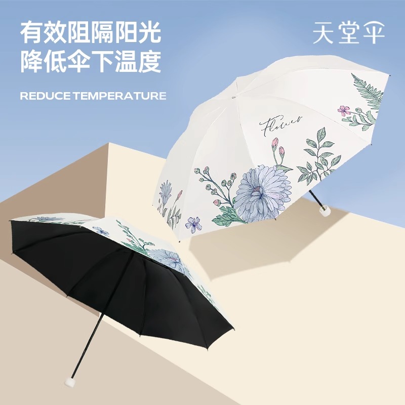 天堂伞新款加大晴雨伞防晒伞折叠遮阳伞加厚黑胶防紫外线大号雨伞