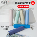 天堂伞专卖遮阳晴雨伞太阳伞防紫外线折叠男女雨伞定制广告伞防晒