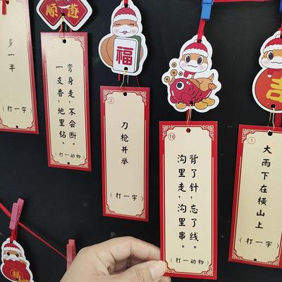 元宵猜灯谜书签卡片创意蛇年开学灯笼吊卡猜字谜语条游戏装饰道具