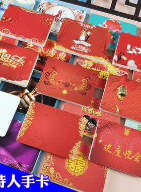 红色婚礼司仪主持人手卡台词卡晚会手持誓词发言稿提题词卡纸定制