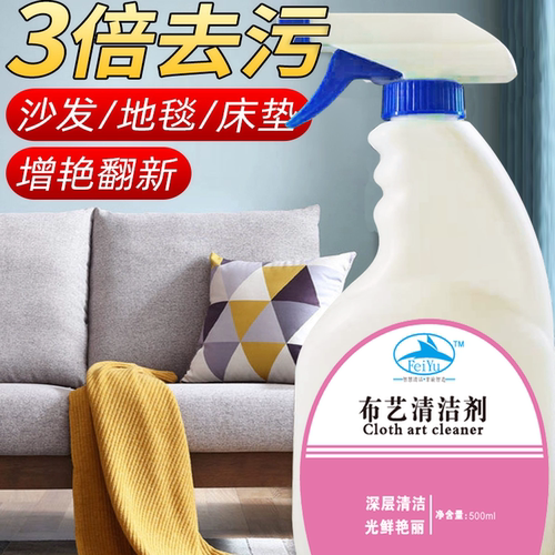 布艺清洁剂沙发床垫多用途快干洗