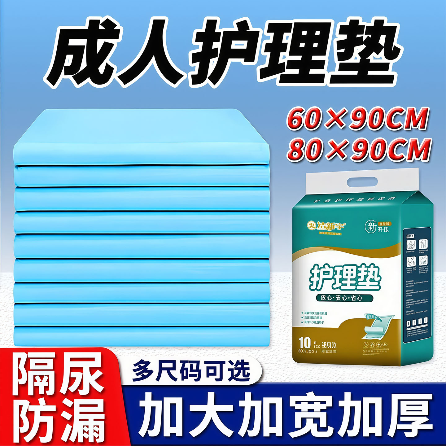成人一次性纸尿垫产褥垫加大加厚图片